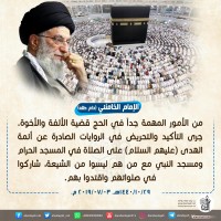 كلمات حول أهمية الحج